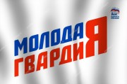 Флаг молодежного движения "Молодая гвардия"